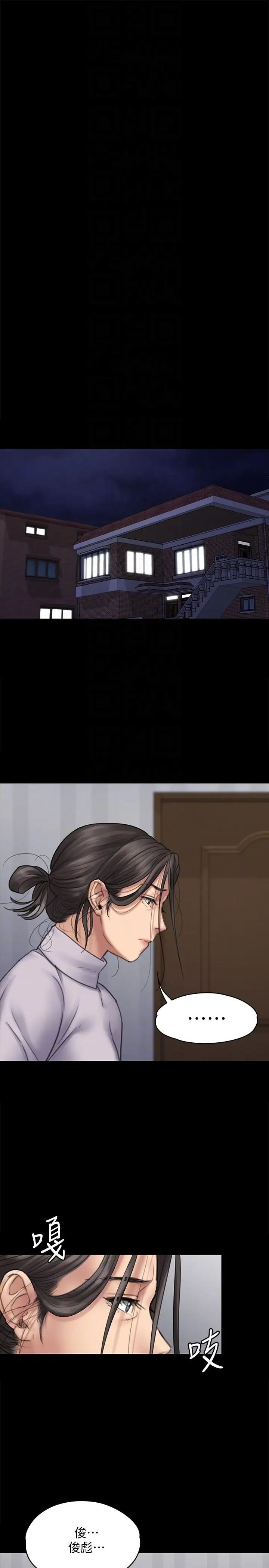 傀儡第94話-成為賢兒姐的真愛