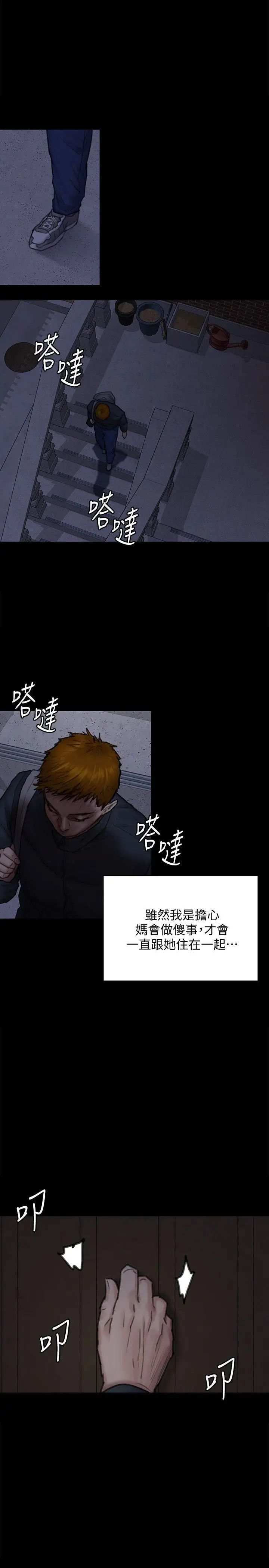 傀儡第94話-成為賢兒姐的真愛