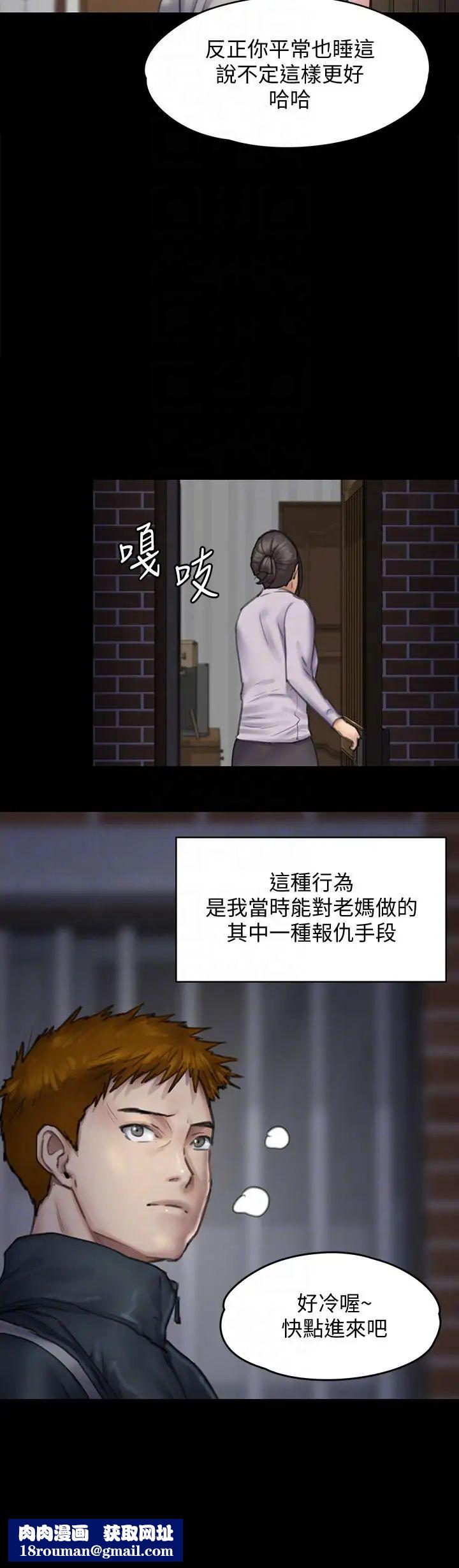 傀儡第94話-成為賢兒姐的真愛