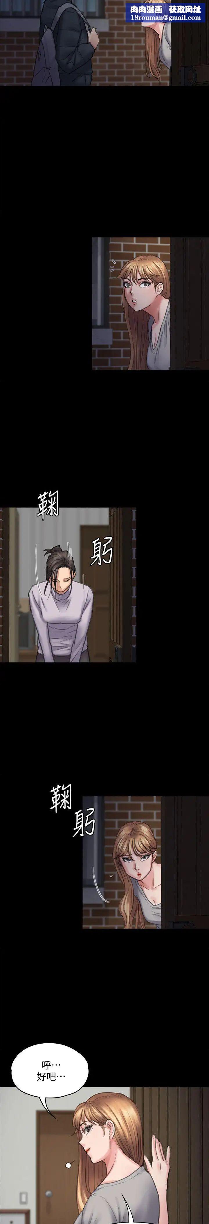 傀儡第94话-成为贤儿姐的真爱