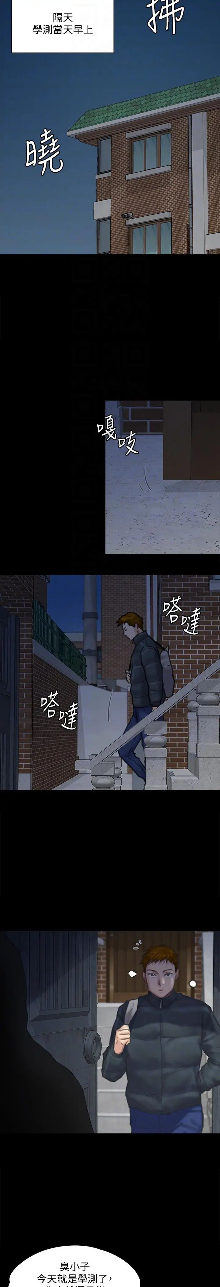 傀儡第94話-成為賢兒姐的真愛