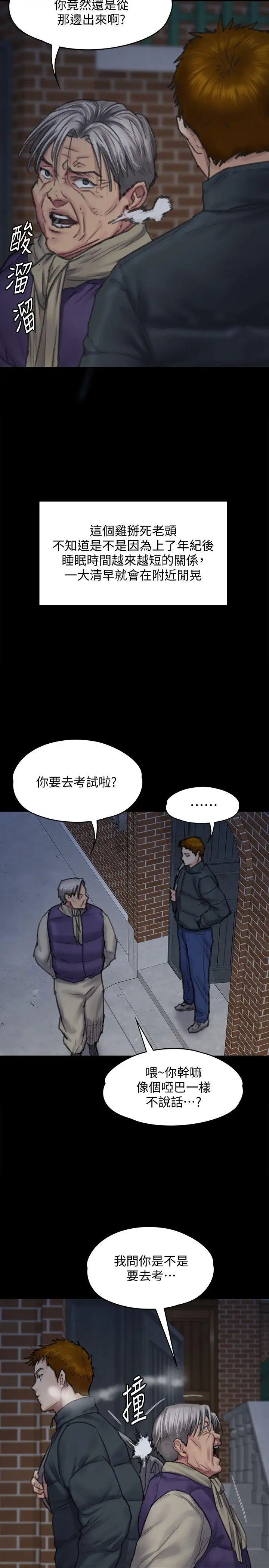 傀儡第94話-成為賢兒姐的真愛