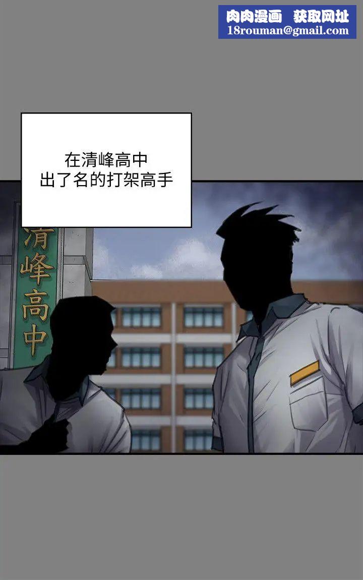 傀儡第95話-必定會和達莉上同所大學
