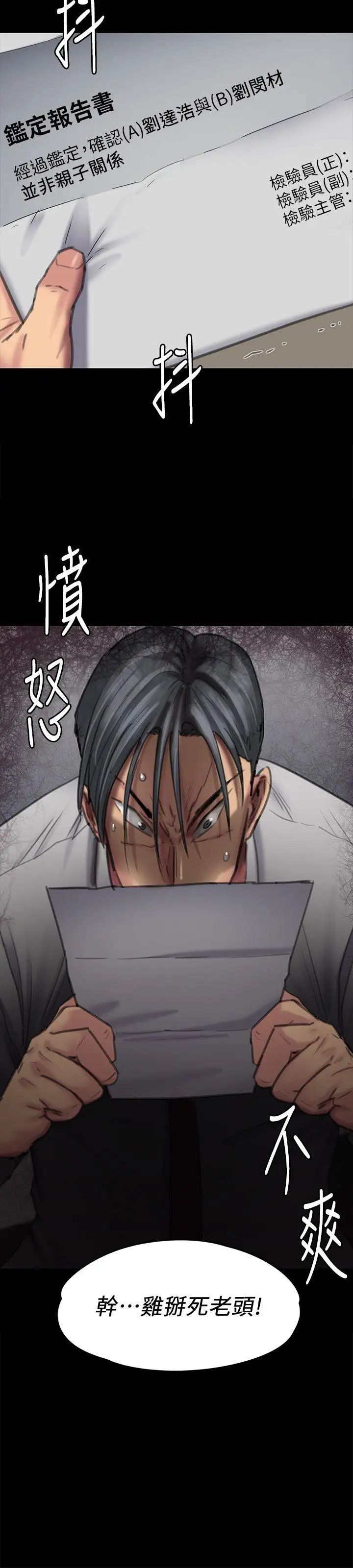 傀儡第95話-必定會和達莉上同所大學