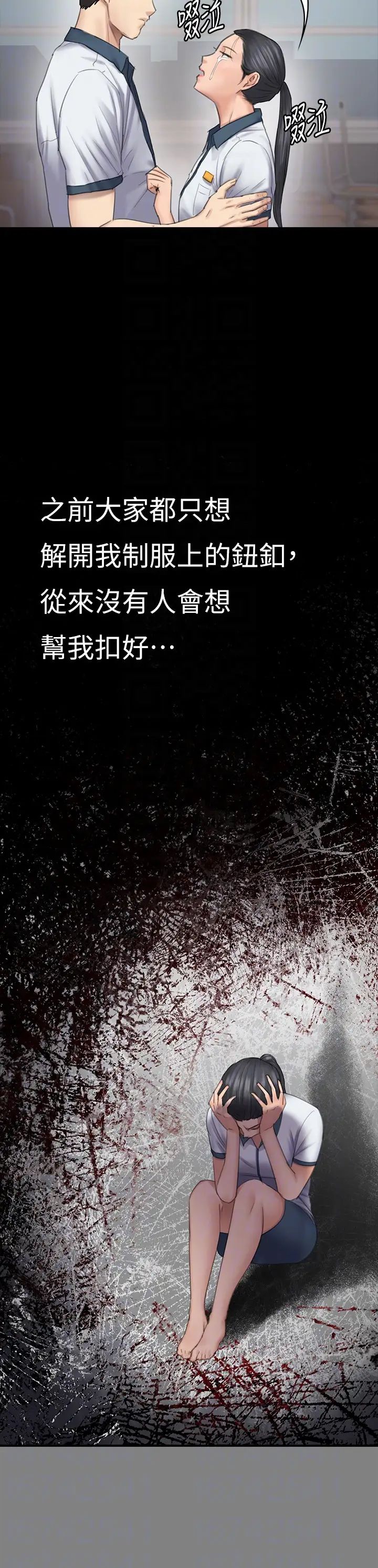 傀儡第96話-俊彪身邊的蕩婦