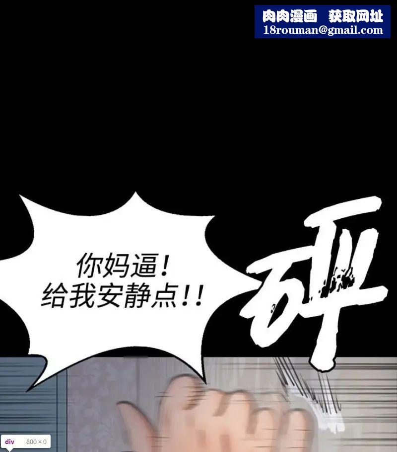 傀儡第97话-满20岁的达莉和俊彪