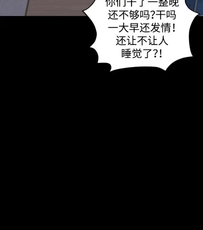 傀儡第97話-满20岁的达莉和俊彪