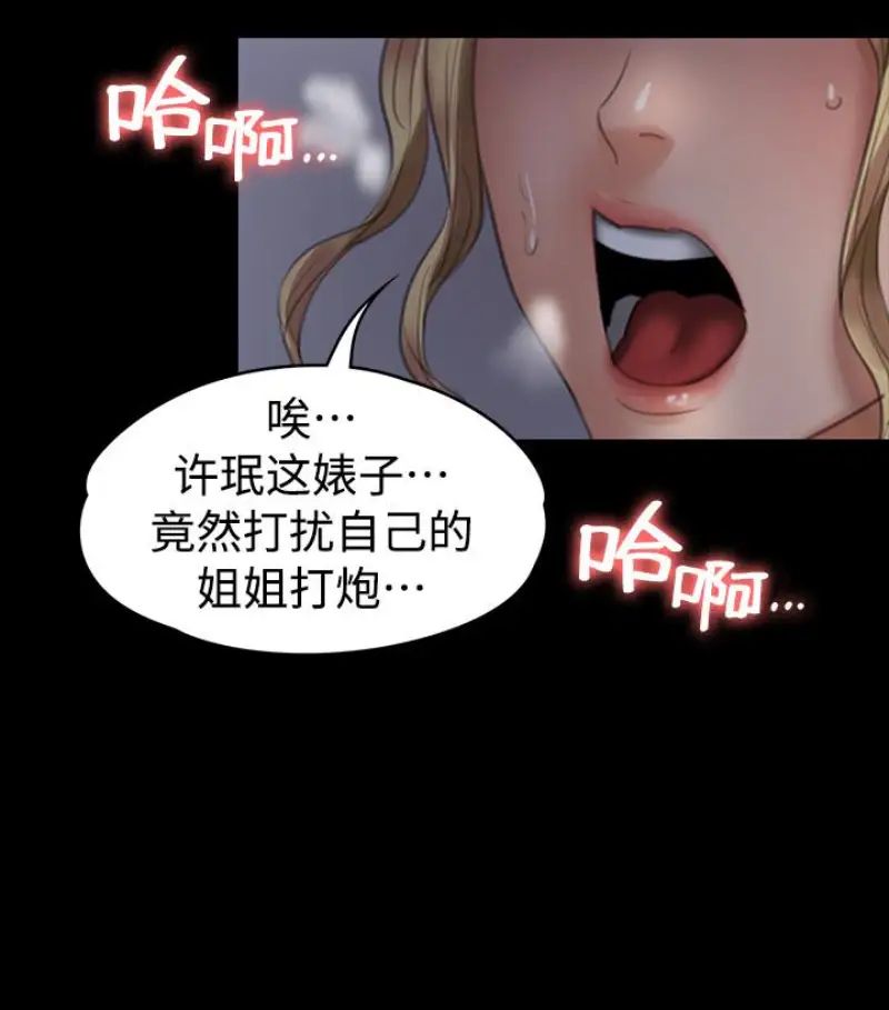 傀儡第97話-满20岁的达莉和俊彪