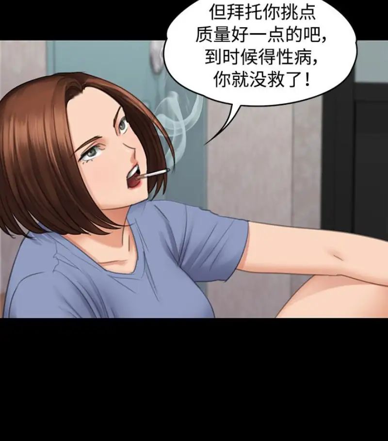 傀儡第97話-满20岁的达莉和俊彪