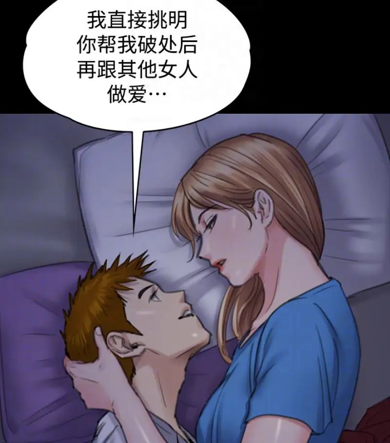 傀儡第97話-满20岁的达莉和俊彪