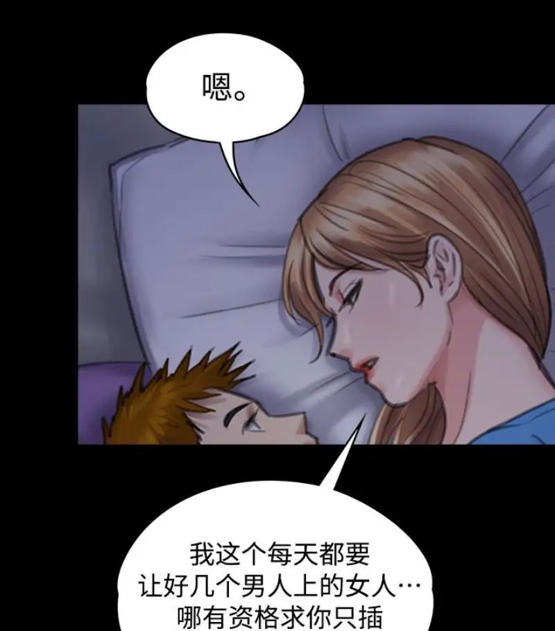 傀儡第97話-满20岁的达莉和俊彪