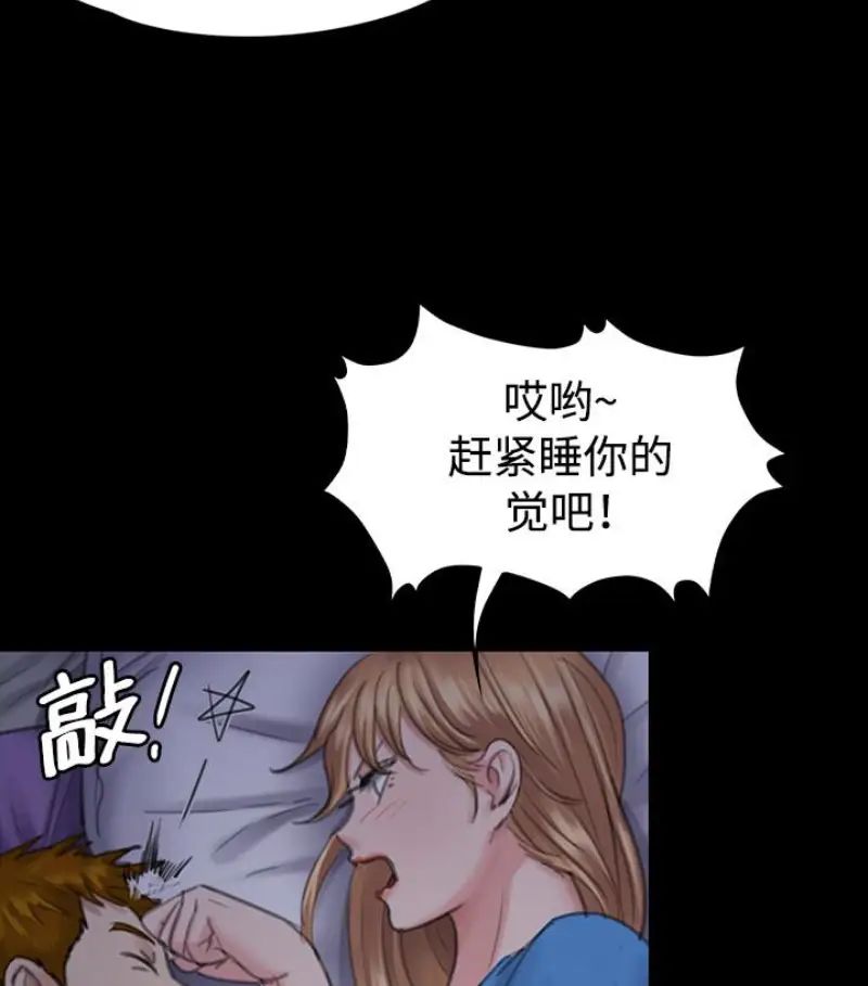 傀儡第97話-满20岁的达莉和俊彪