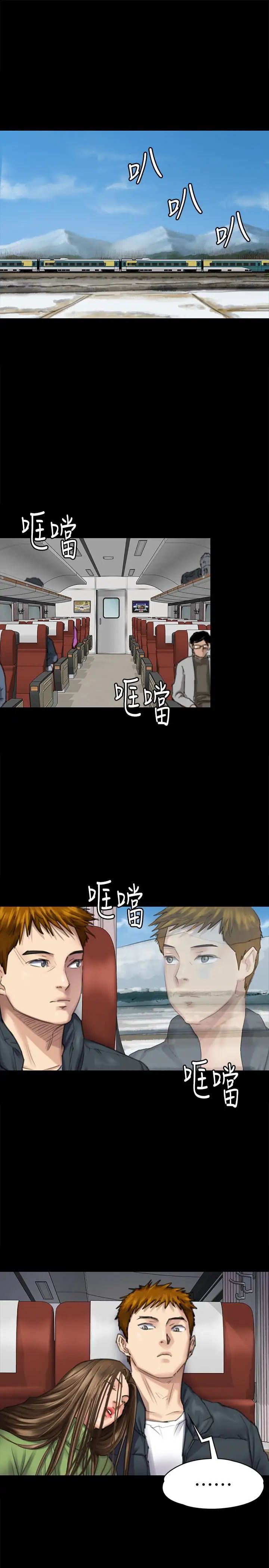 傀儡第98話-新年第一炮