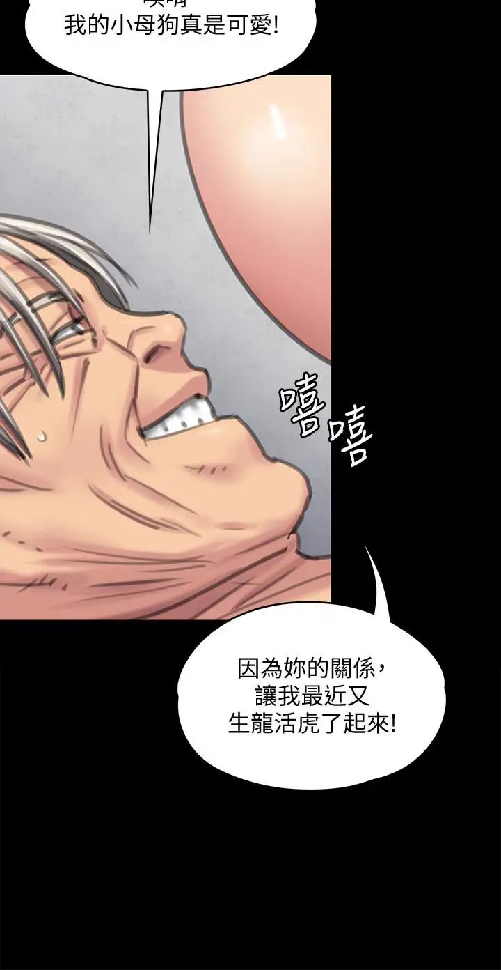 傀儡第98話-新年第一炮