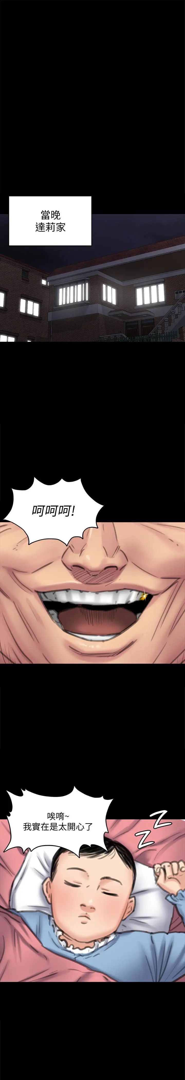 傀儡第99話-考完試的俊彪