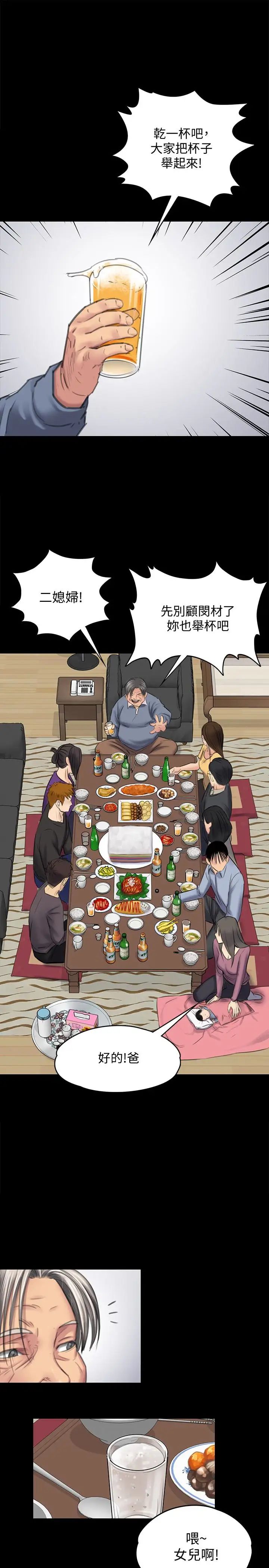 傀儡第100話-血緣是騙不了人的!