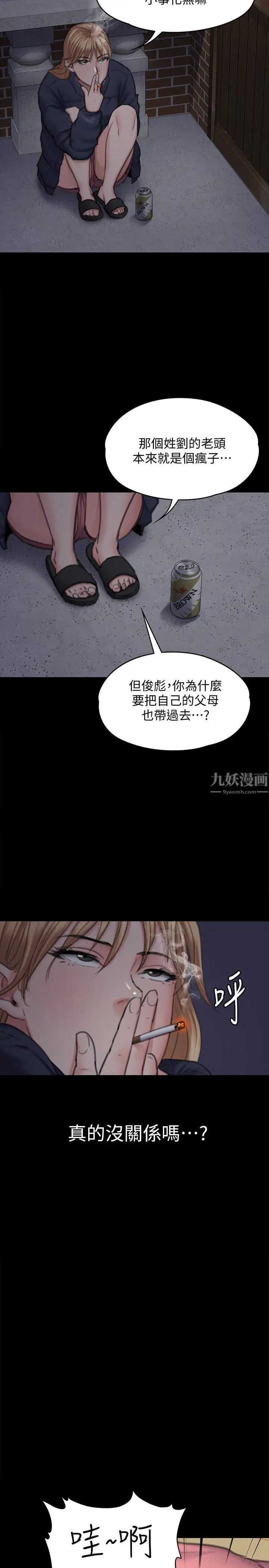 傀儡第100話-血緣是騙不了人的!