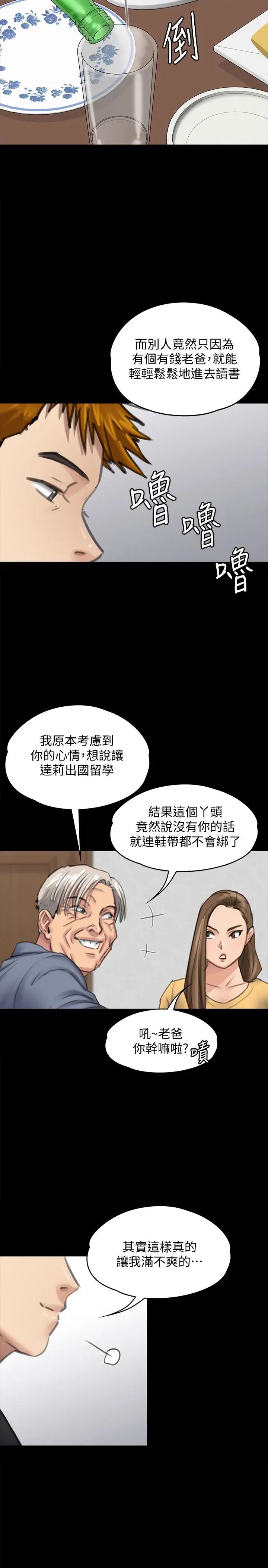 傀儡第100話-血緣是騙不了人的!