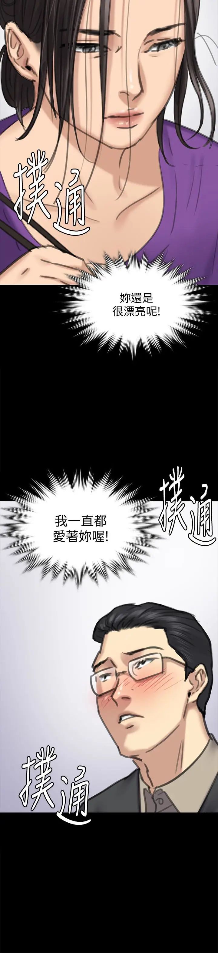 傀儡第100話-血緣是騙不了人的!