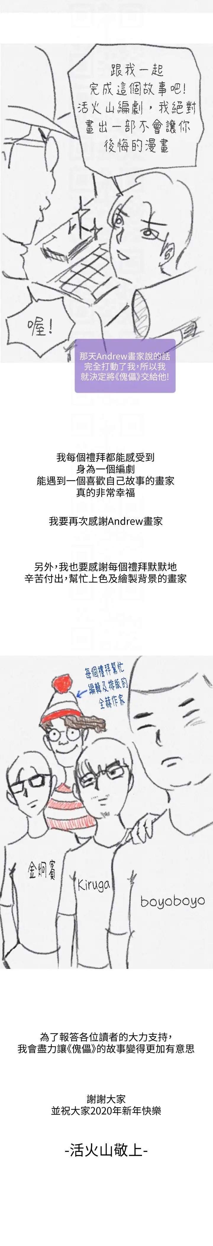 傀儡第100話-血緣是騙不了人的!