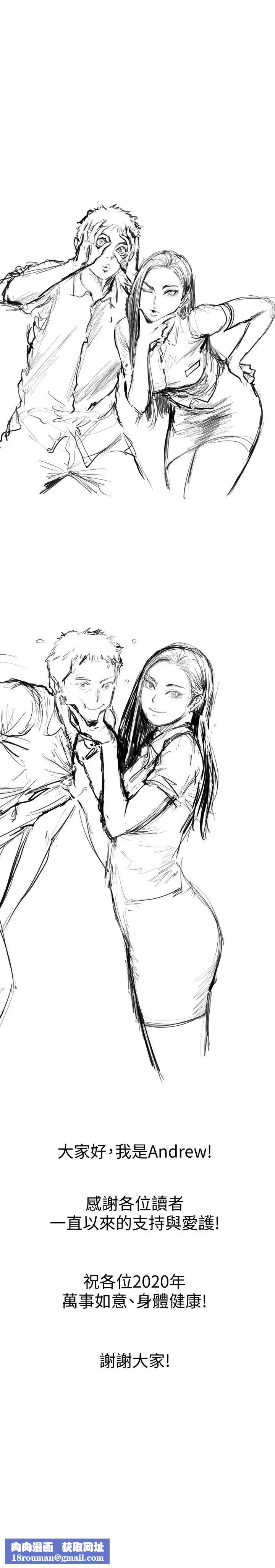 傀儡第100話-血緣是騙不了人的!