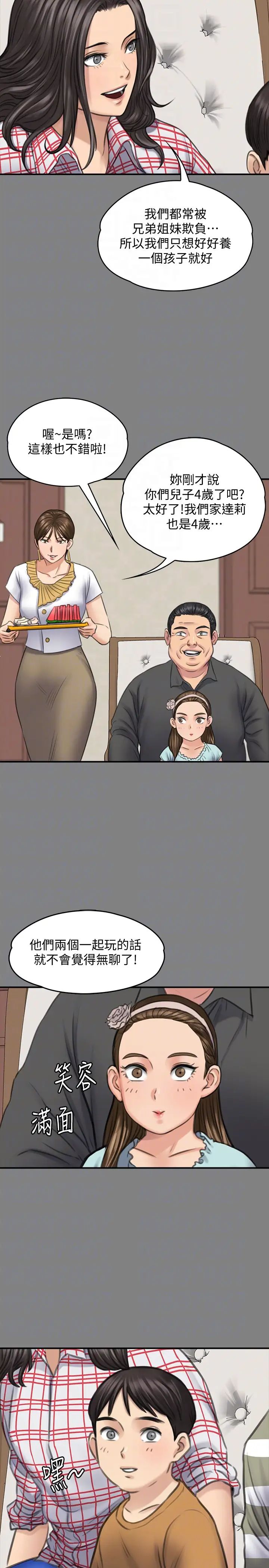 傀儡第101話-畢業!!脫掉制服後