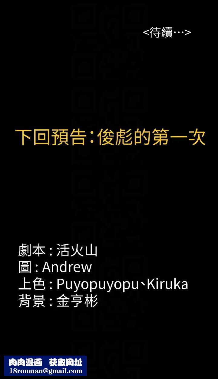 傀儡第101话-毕业!!脱掉制服后