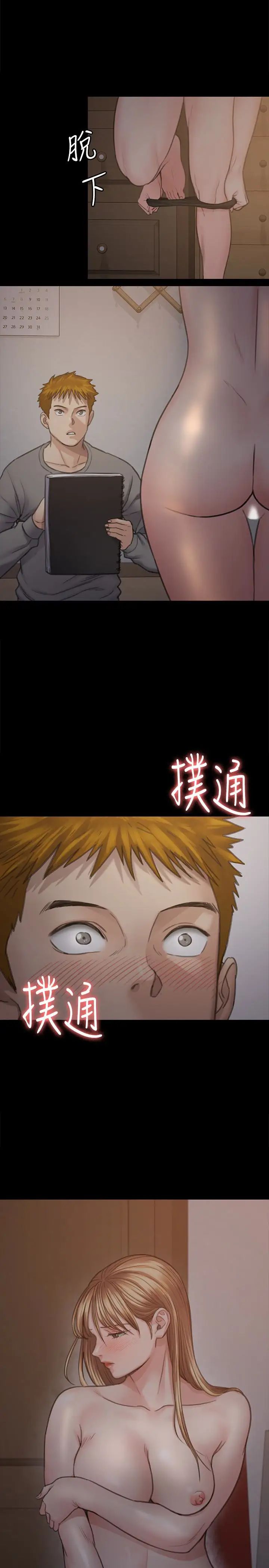 傀儡第102話-俊彪的第一次