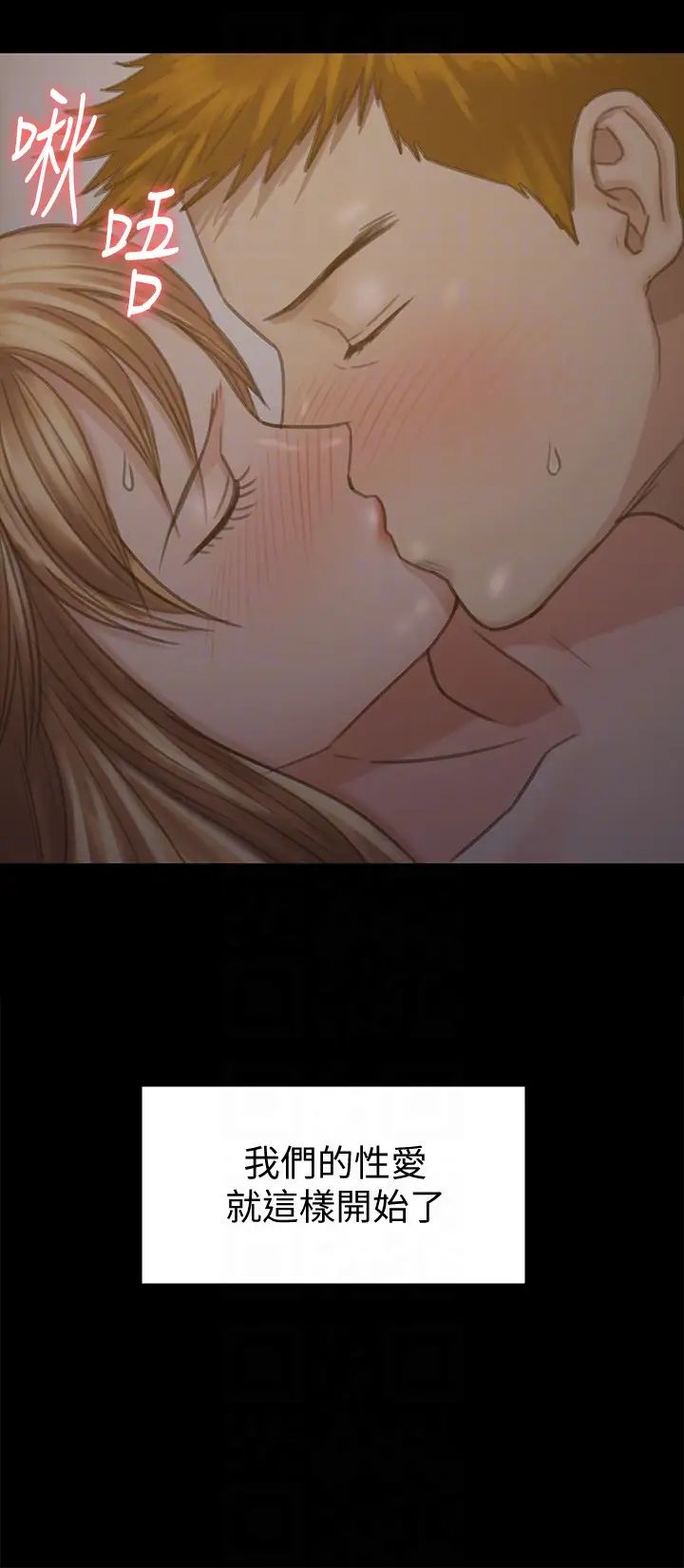 傀儡第102話-俊彪的第一次