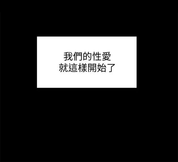 傀儡第103話-想被俊彪上的女人們