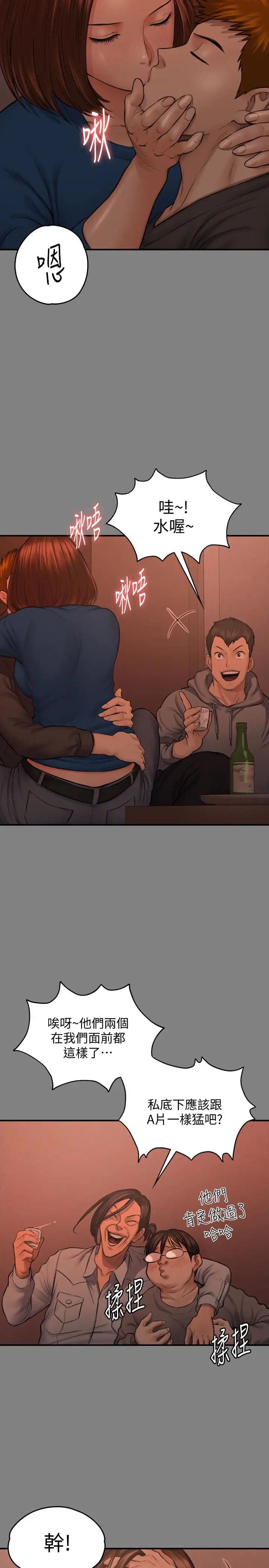 傀儡第103話-想被俊彪上的女人們