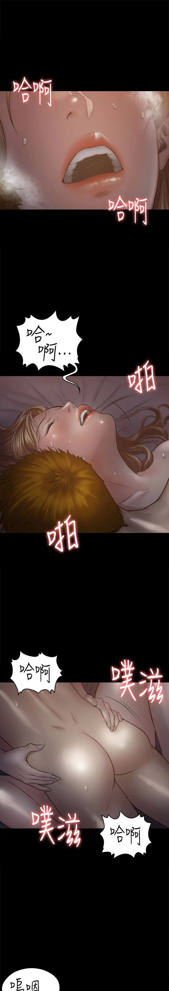 傀儡第104話-用下面吃掉俊彪的賢兒