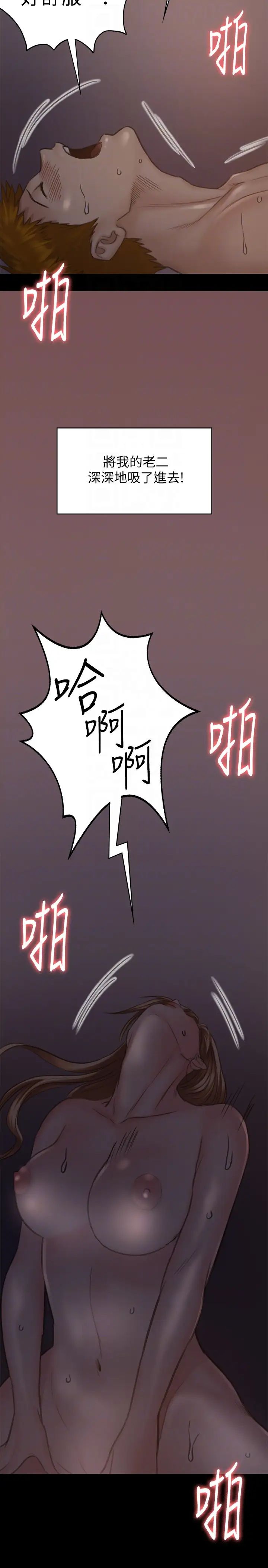 傀儡第104話-用下面吃掉俊彪的賢兒