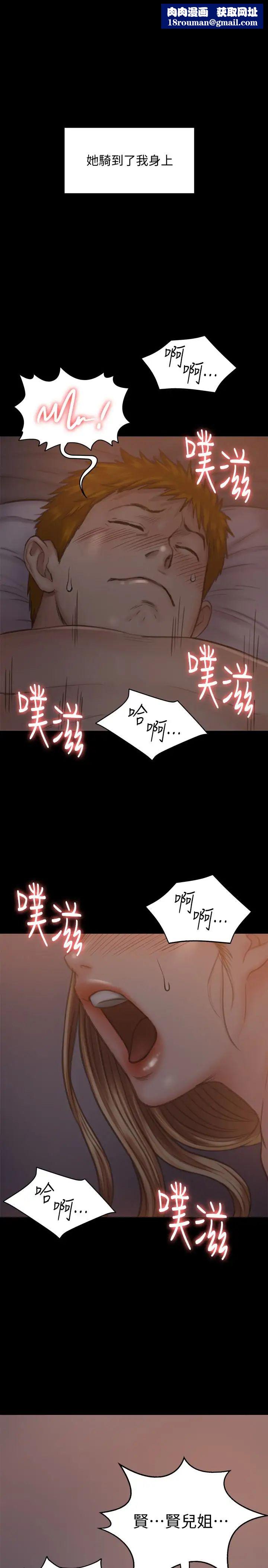 傀儡第105話-即將分開