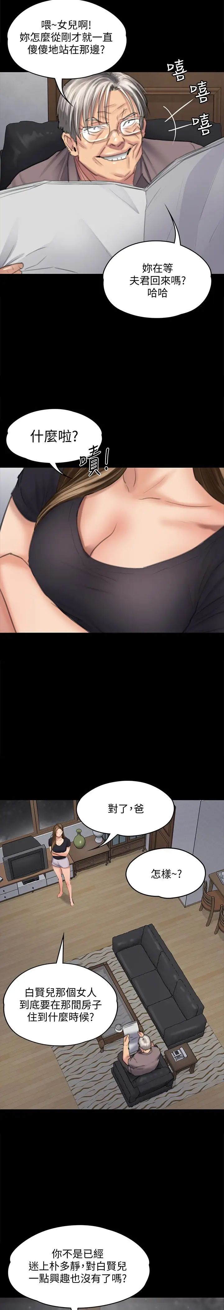 傀儡第105話-即將分開