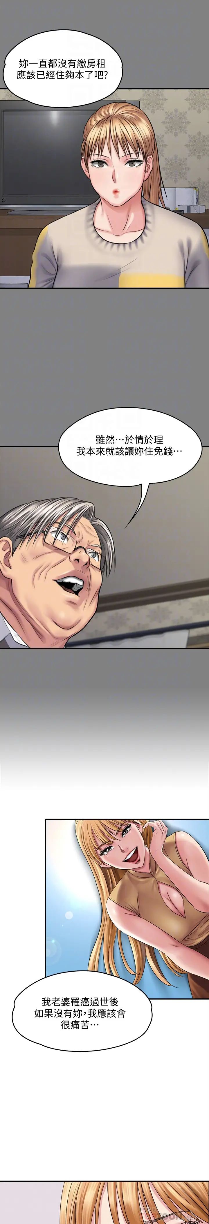 傀儡第106話-賢兒任劉學英蹂躪的原因