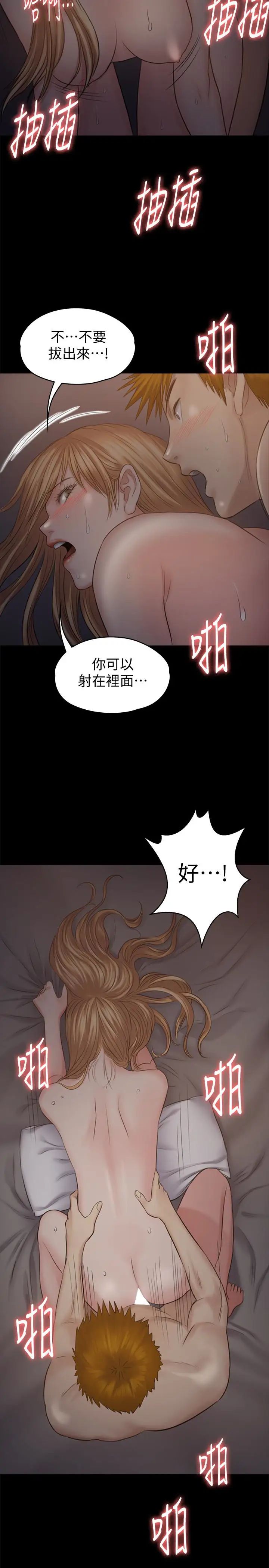 傀儡第106話-賢兒任劉學英蹂躪的原因