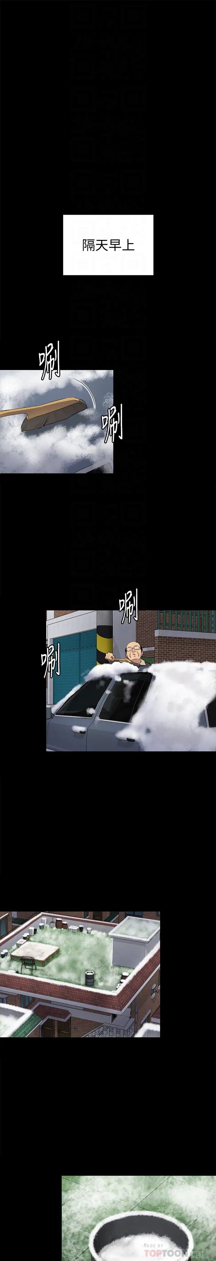 傀儡第107話-前往許愍家的俊彪