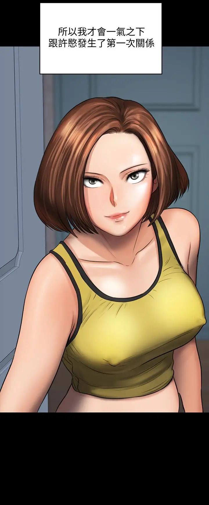 傀儡第108話-想上達莉的眼鏡仔