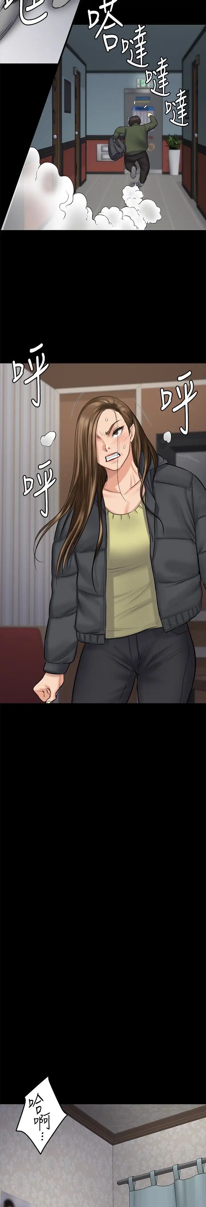 傀儡第108話-想上達莉的眼鏡仔