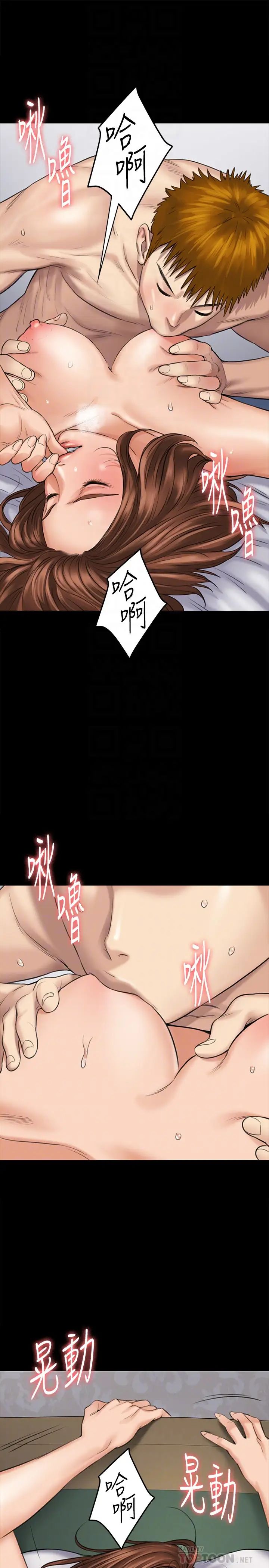 傀儡第109話-淫慾滿堂的許氏姐妹家