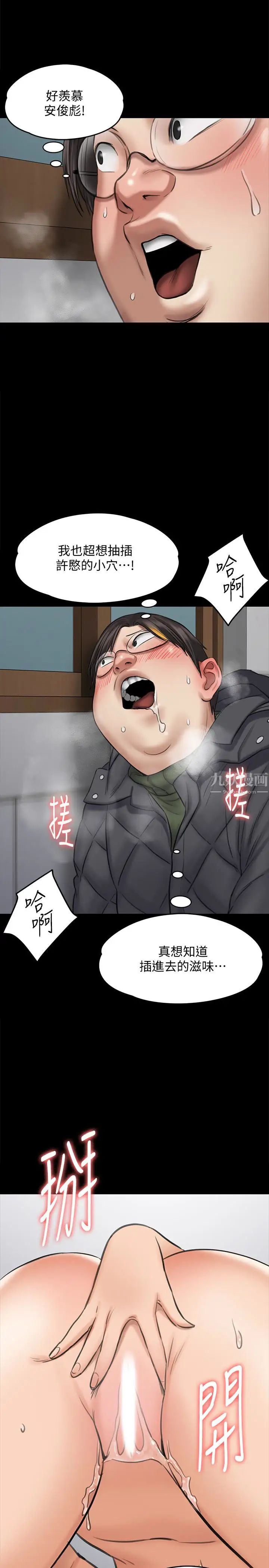 傀儡第109話-淫慾滿堂的許氏姐妹家