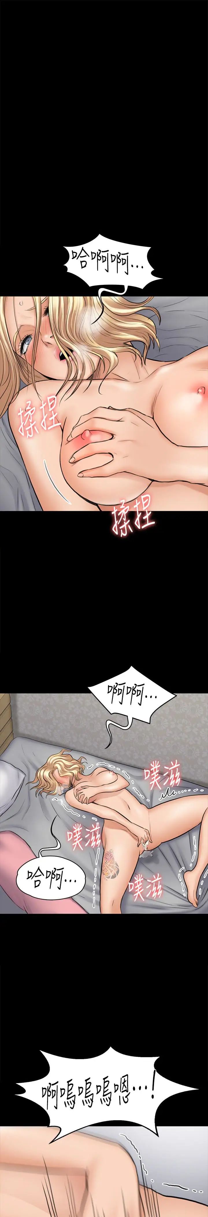 傀儡第110話-性愛成癮的姐妹