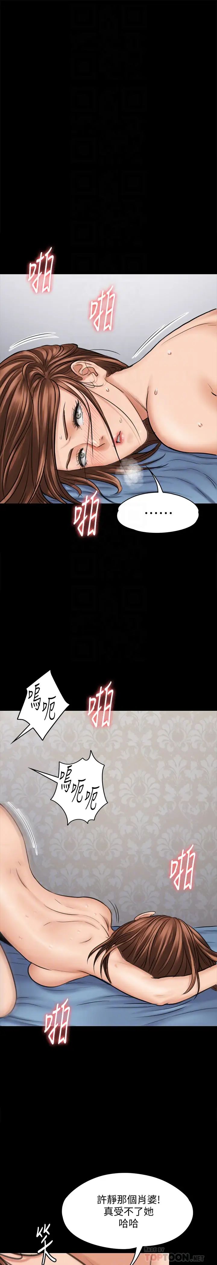傀儡第110話-性愛成癮的姐妹
