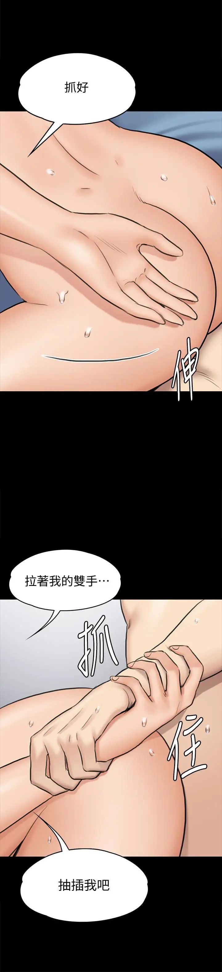 傀儡第110話-性愛成癮的姐妹