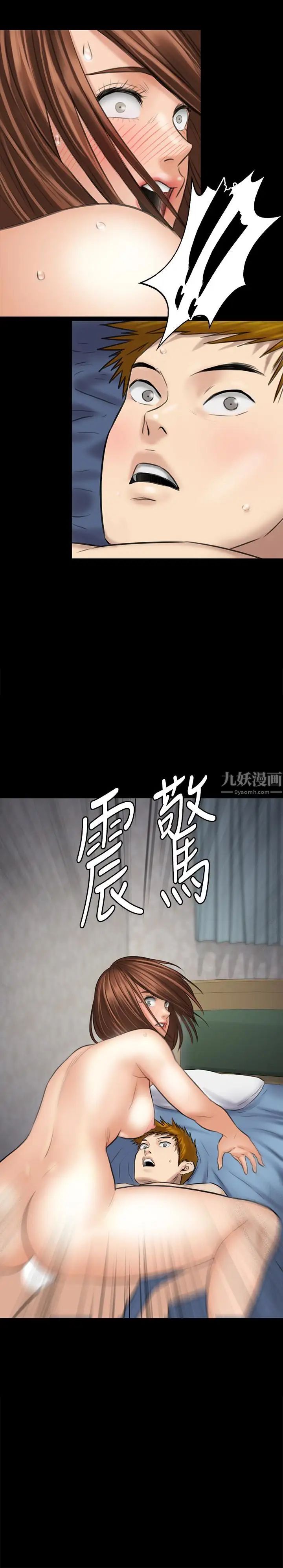傀儡第111話-我也要跟俊彪做!