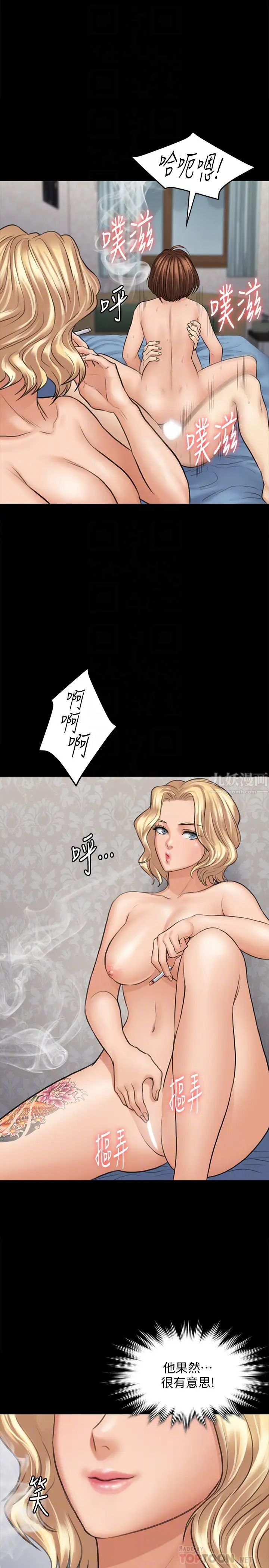 傀儡第111话-我也要跟俊彪做!