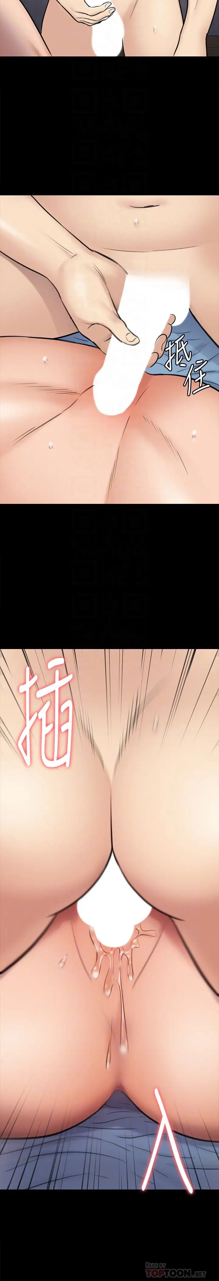 傀儡第111話-我也要跟俊彪做!