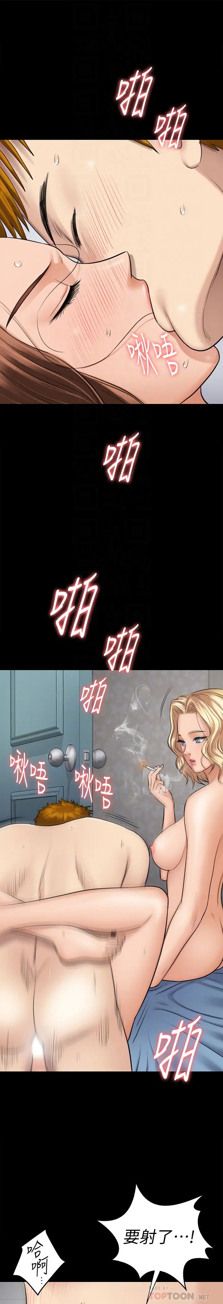 傀儡第111話-我也要跟俊彪做!