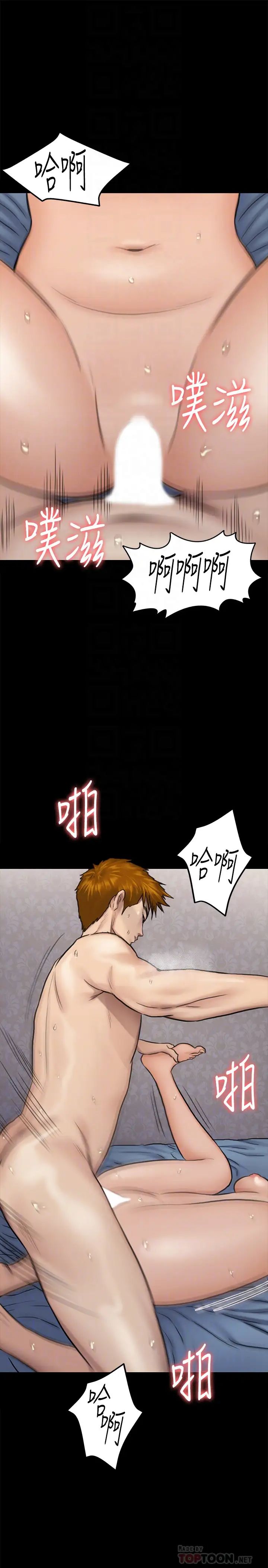 傀儡第112話-來搞3P吧